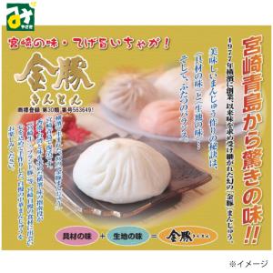 あんまん きんとん 金豚まんじゅう 黒ごまあんまん 冷凍品