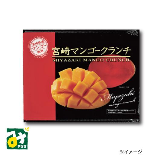 チョコレート 宮崎マンゴークランチ 20個入 南寿製菓