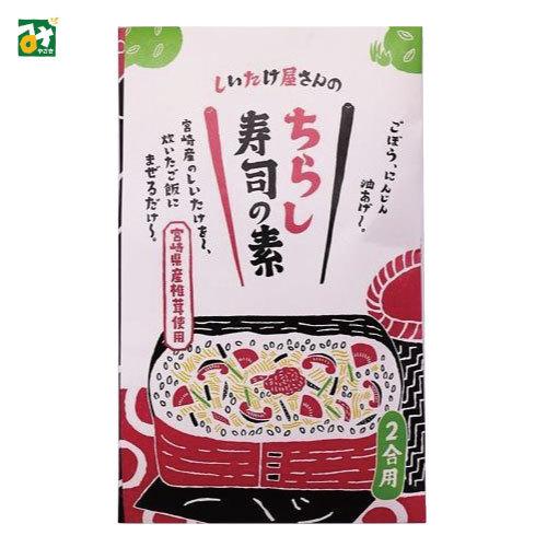 しいたけ屋さんのちらし寿司の素 180g 宮崎合同食品 4582189545320