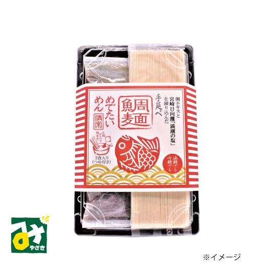 乾麺 めでたいめん 手延べ鯛麺 2食入 つゆ付き 清家商会