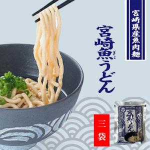 グルテンフリー うどん  小麦粉不使用  低脂肪  常温