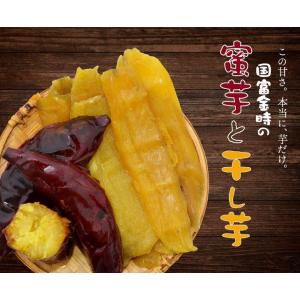 原農園 【国富金時の干し芋】150g×3袋セッ...の詳細画像1