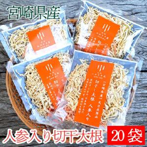 切り干し大根 宮崎県産 50g入り×3袋 完全天日干し、自然乾燥、うまみが