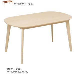 アダム 140ダイニングテーブル 食卓テーブル テーブル単品販売 140cm幅 送料無料｜miyazakiuchiyamakagu