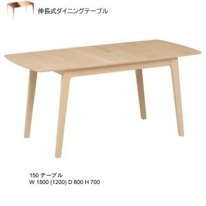 ロゼ 120-150伸長ダイニングテーブル 食卓テーブル テーブル単品販売 伸長式 送料無料｜miyazakiuchiyamakagu