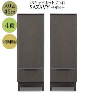 サザビー SAZAVY 45CAB キャビネット 収納 棚 スリム 幅45cm セラミック柄 引出付き 玄関渡し｜miyazakiuchiyamakagu