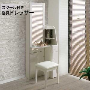 ドレッサー 鏡台 鏡 ミラー 化粧台 メイク 開梱設置 スツール付き