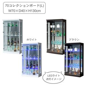 ジョイ コレクションボード(L) ロータイプ 幅70cm 奥行40cm 高さ130cm LEDライト付き 開梱設置｜miyazakiuchiyamakagu