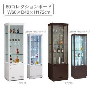 イースト コレクションボード 幅60cm 奥行40cm 高さ172cm 開梱設置｜miyazakiuchiyamakagu