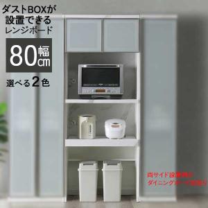 ニトリ（NITORI） キッチンボード(リガーレH36-80U/42TH-80KB/H42-40J
