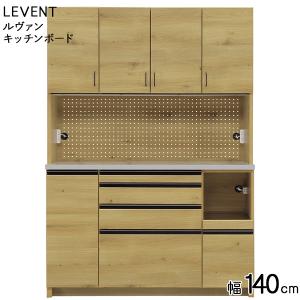 食器棚 キッチンボード スライドカウンター 収納 開梱設置 幅140cm 自動クローズ ルヴァン140KB｜miyazakiuchiyamakagu