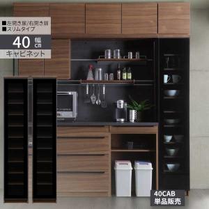 シギヤマ家具工業 食器棚 収納 キッチンカウンター キッチンボード