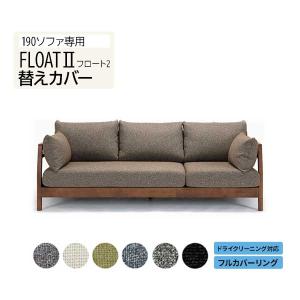 OUTPUT LIFE OUTPUT LIFE AIR GLAMP SOFA 3P アウトプットライフ エア