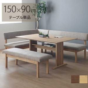 (引取限定) シギヤマ家具ダイニングテーブル&ソファーチェアーセット シギヤマ家具 LDダイニングセット 150cm マティス 4点セット リビング