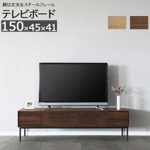 テレビボード テレビ台 TVボード TV台 幅150 玄関渡し LBR MBR ローボード 木製 アイアン脚 ノース150｜miyazakiuchiyamakagu