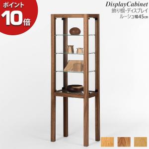 唐木 唐木家具 飾棚 花梨飾り棚 「無地 生地色 K型」 : 宮崎内山家具店