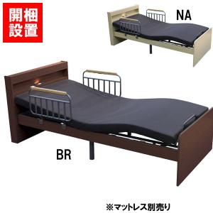 フランスベッド（FRANCEBED） 【中古】パラマウントベッド 電動ベッド 