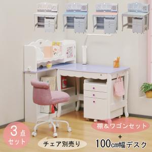 春期間限定値下げ☆子供学習机3点セット☆組み替え自由☆②袖机 【引取り割引有り】 大商産業 学習デスク 学習机 勉強机 女の子 子供 キッズ 組み替え自由