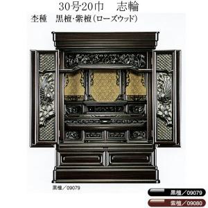 仏壇 大型仏壇 伝統型仏壇 国産最高級 天平 本紫檀25巾57号 : 創業文政