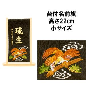 五月人形 名前旗 男の子 刺繍 室内旗 端午の節句 タペストリー 名前入れ 松鷹 小 台付 5620-57-014｜miyazakiuchiyamakagu