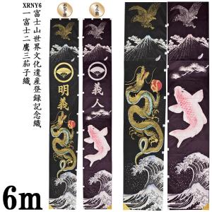 大畑 武者絵のぼり 武者幟 鍾馗 室内用 1.5m 掛け軸 家紋または名入れ
