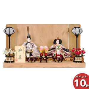 雛人形 ひな人形 平飾り 親王飾り 屋久杉(やくすぎ) 60...