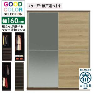 松田家具 【受注生産】 洋服タンス 整理タンス 箪笥 チェスト ステア