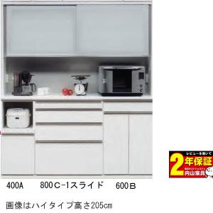 シギヤマ家具工業 レンジボード 食器棚 キッチンボード 幅180