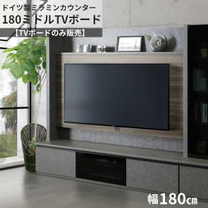 TVボード TV台 テレビ台 壁面 幅180 開梱設置 BLADE1800M ミドルタイプ 壁面収納 収納 棚 壁掛けTV対応 取付金具別売り