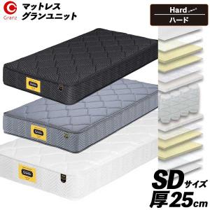 Granz（グランツ） 国産シングルマット グランユニット スーパーハード