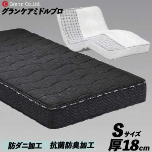 Granz（グランツ） 電動ベッド用マットレス グランムーブ マイルド