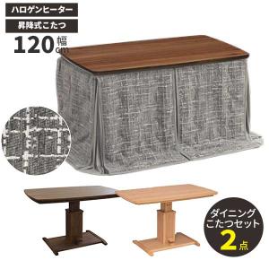 大商産業 電動 昇降 こたつ テーブル デスク 座卓 長方形 120cm幅 布団