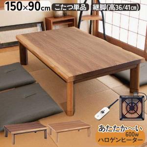 座卓 テーブル 座敷机 長方形 玄関渡し 紫檀調突板 120cm ウレタン塗装