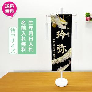 名前旗 命名書 命名札 オーダー 名入れ 刺繍 男の子 室内飾り 名前旗 命名書 命名札 オーダー 名入れ 刺繍 男の子 室内飾り