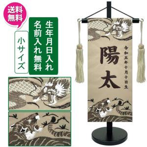 名前旗 鯉のぼりの形 大きめ 室内飾り 五月節句や命名書に 端午の節句