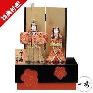 雛人形 一秀 木目込み人形 親王飾り 平飾り A-103-7 間口50cm 後醍醐18