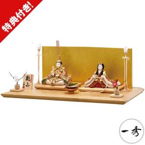 一秀 祝雛 雛人形 木目込み人形 平飾り 親王飾...の商品画像