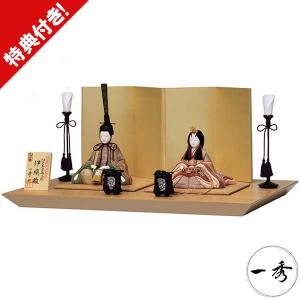 雛人形 一秀 木目込み人形 親王飾り 平飾り A-103-7 間口50cm 後醍醐18