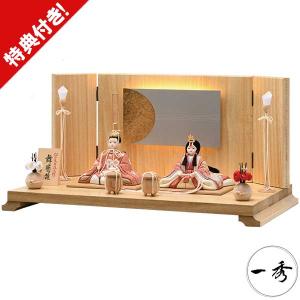 雛人形 一秀 木目込み人形 親王飾り 平飾り A-103-7 間口50cm 後醍醐18