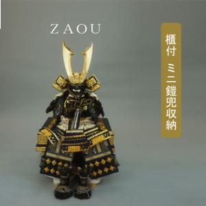 100周年記念祭】五月人形 鎧飾り ケース飾り 狭山清玉 平安清玉作 5号
