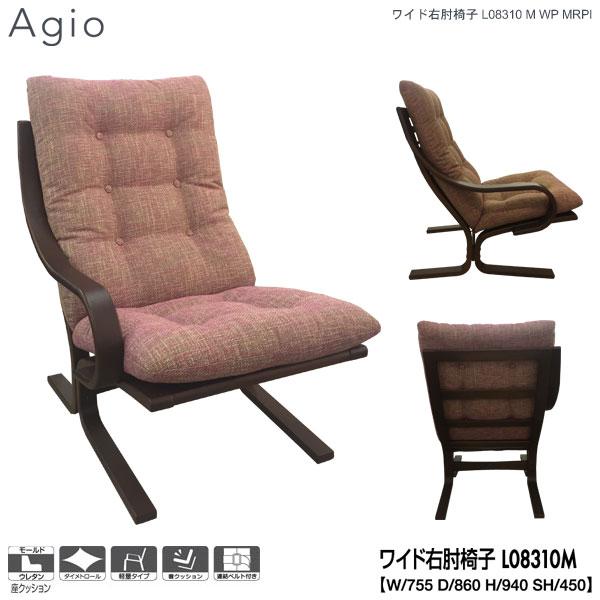 L08310M 冨士ファニチア (富士ファニチャー) 受注生産品 Agio ワイド右肘椅子 ワイド1...