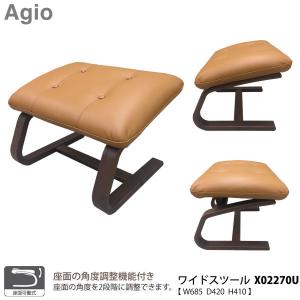 X02270U 冨士ファニチア (富士ファニチャー) 受注生産品 Agio ワイドスツール オットマン 国産 足置き 椅子｜miyazakiuchiyamakagu