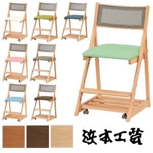 steel line ヒルハウス マッキントッシュ ラダーバックチェア