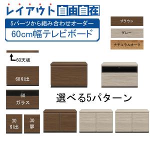 テレビボード 【 Sサイズ 幅60cm 】 テレビ台 アクリル家具 透明家具
