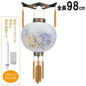 仏壇屋 滝田商店 盆提灯 盆ちょうちん お盆提灯 提灯吊下げ金具(鴨居