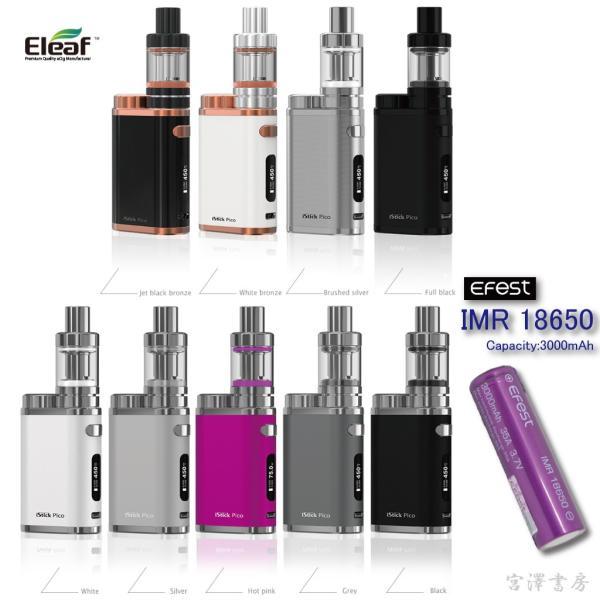 Eleaf iStick Pico バッテリー付きセット