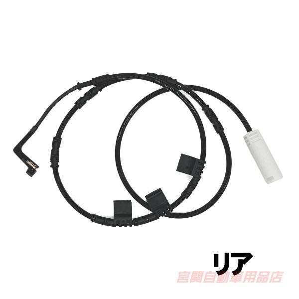 BMW MINI ミニ R56 ブレーキパッドセンサー リア ワン SR16 クーパー SU16 ク...