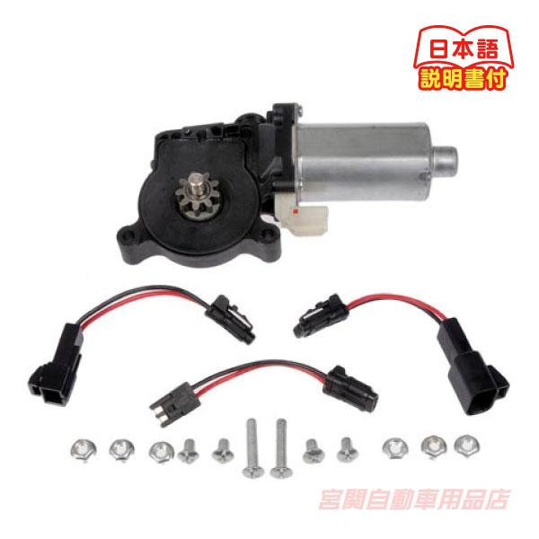 パワーウィンドウ モーター フロント 左 サバーバン タホ ユーコン C1500 ウィンドー ウイン...