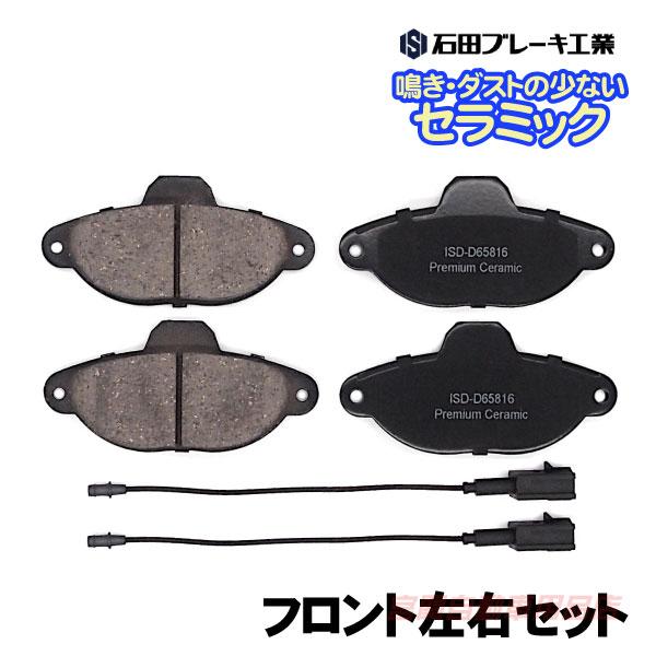 FIAT フィアット 500 31212 フロント ブレーキパッド センサー付 271-1437 7...