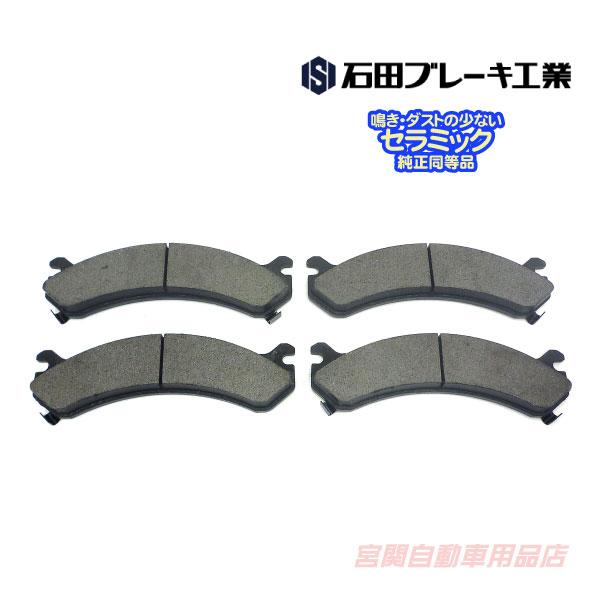 ブレーキパッド H2 03-07y フロント ハマー パット ディスク パッド SGD784C 10...